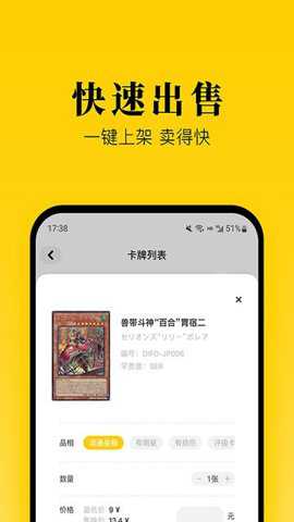 集换社汉化版下载