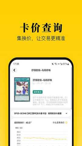 集换社汉化版下载