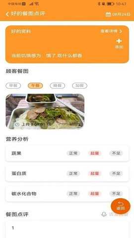 小橙智慧门店下载