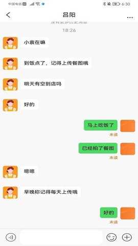 小橙智慧门店下载
