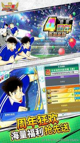 队长小翼最强十一人国际版下载