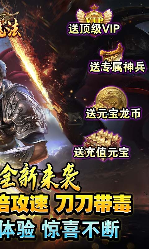龙魂魔法