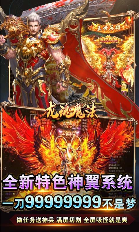 龙魂魔法