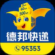 德邦快递