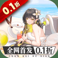 纯白和弦0.1折版下载