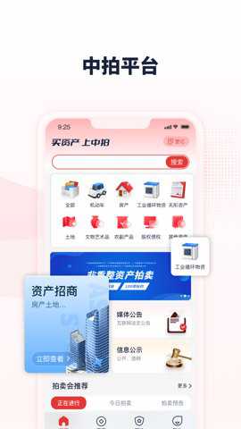 中拍平台下载