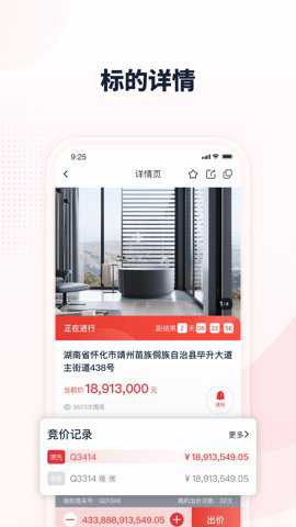中拍平台下载