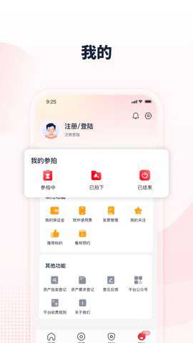 中拍平台下载