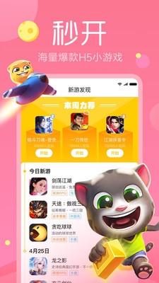 小米快游戏app
