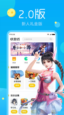 小米快游戏app