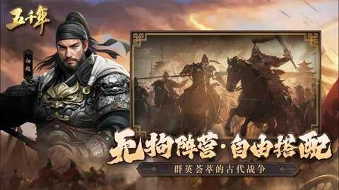 五千年下载