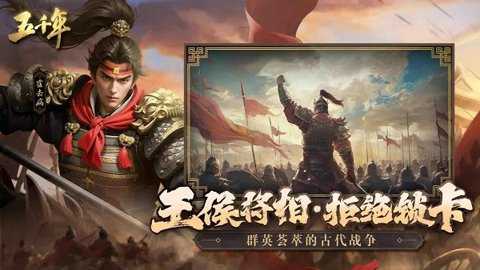 五千年下载