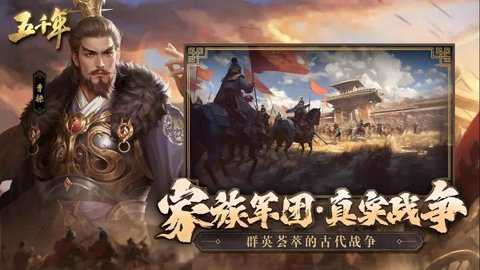 五千年下载