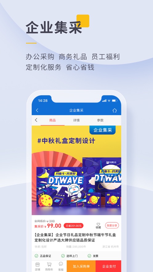 泛嘉行app