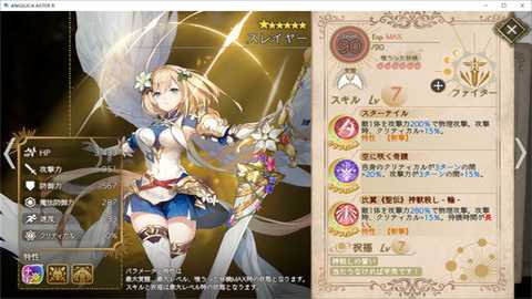 ANGELICA ASTER日服下载