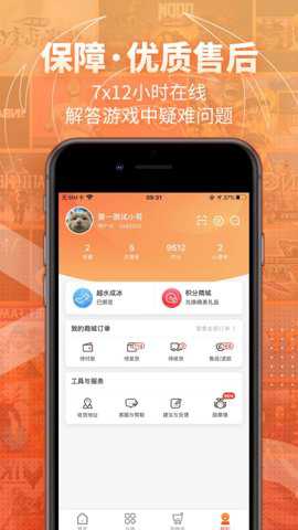 凤凰游戏商城折扣平台下载