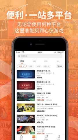 凤凰游戏商城折扣平台下载