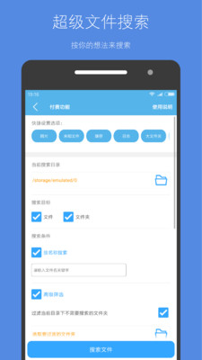 存储空间清理app