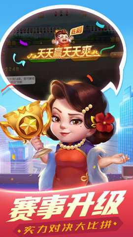 欢乐单机斗地主经典版