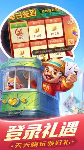 欢乐单机斗地主经典版