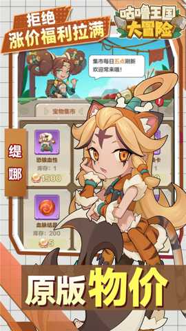 咕噜王国大冒险