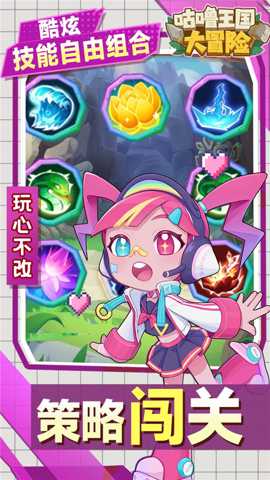 咕噜王国大冒险