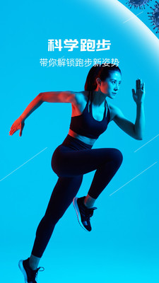 悦动圈跑步最新版