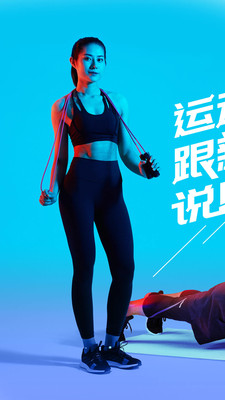 悦动圈跑步最新版