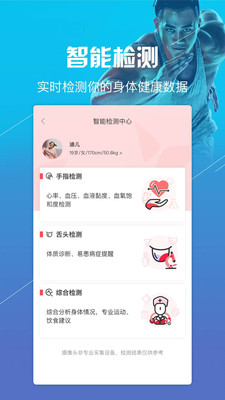 悦动圈跑步最新版