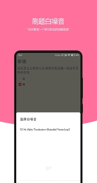 刷题小工坊app官网版