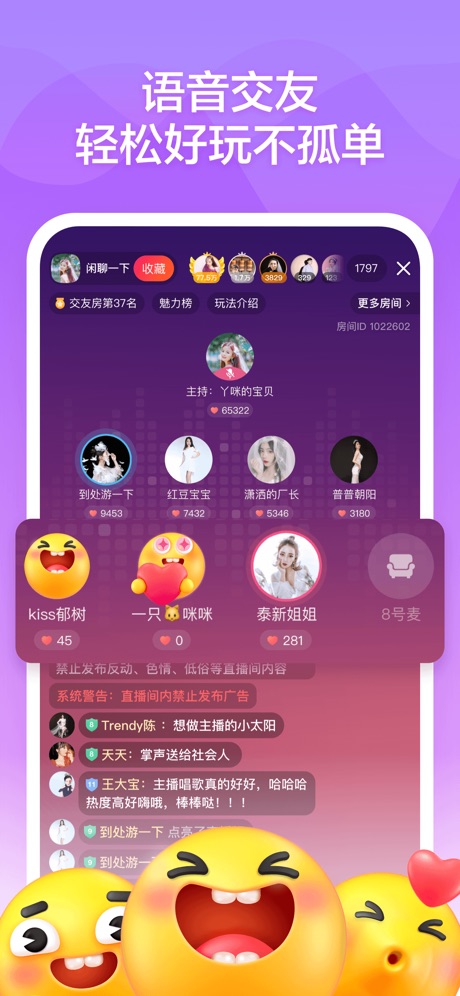 音啵直播社交软件