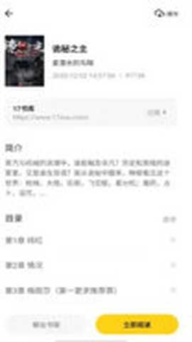 猫番阅读纯净版