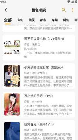 猫番阅读纯净版