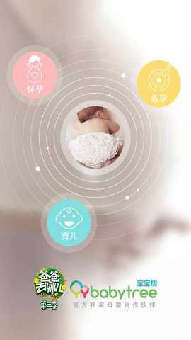 宝宝树快乐育儿书籍下载