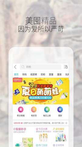 宝宝树快乐育儿书籍下载