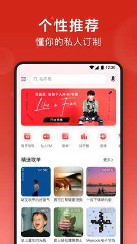 网易云音乐上传歌曲