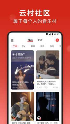 网易云音乐上传歌曲