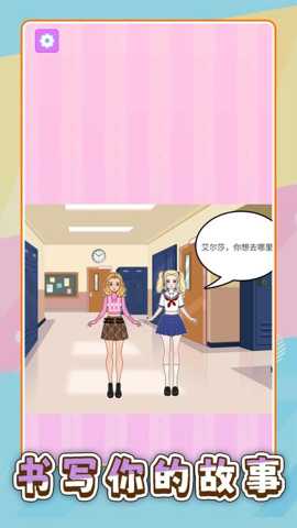 梦幻时装店下载