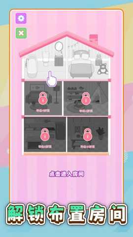 梦幻时装店下载