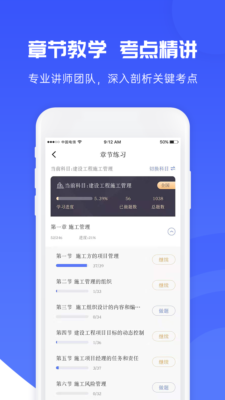 益题库