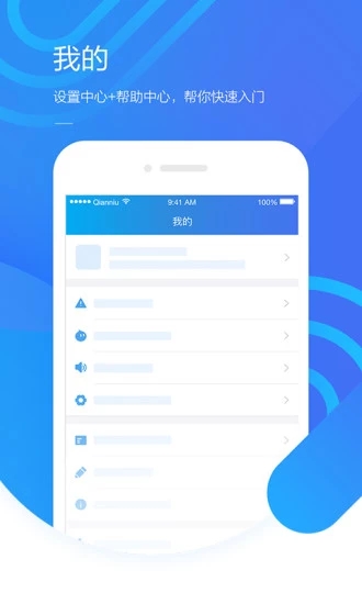 千牛工作台最新版