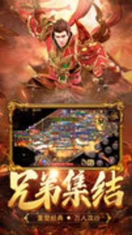 热血合击九玩版手游