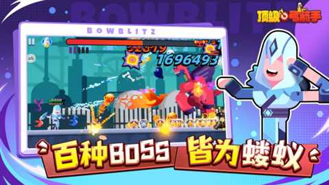 顶级弓箭手下载