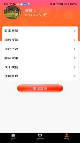 开心免费短剧