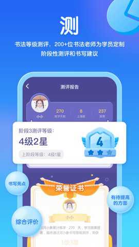 河小象写字平台下载