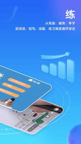 河小象写字平台下载