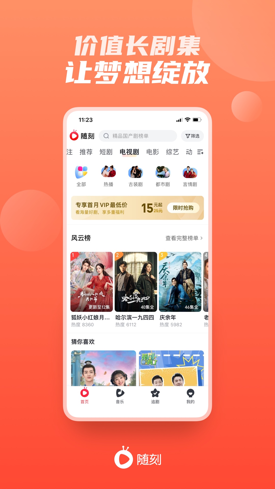 爱奇艺随刻版app