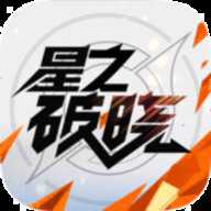 星之破晓云