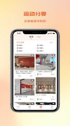 一年四季智能健身下载