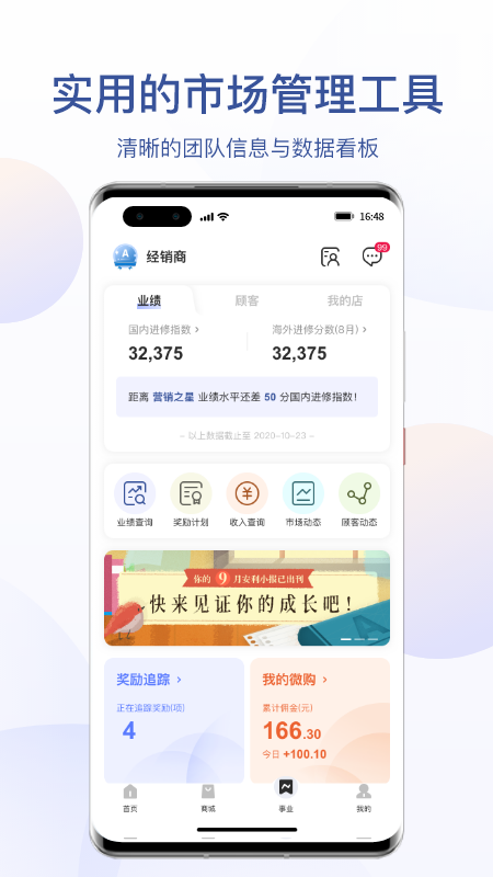 安利数码港app官方版